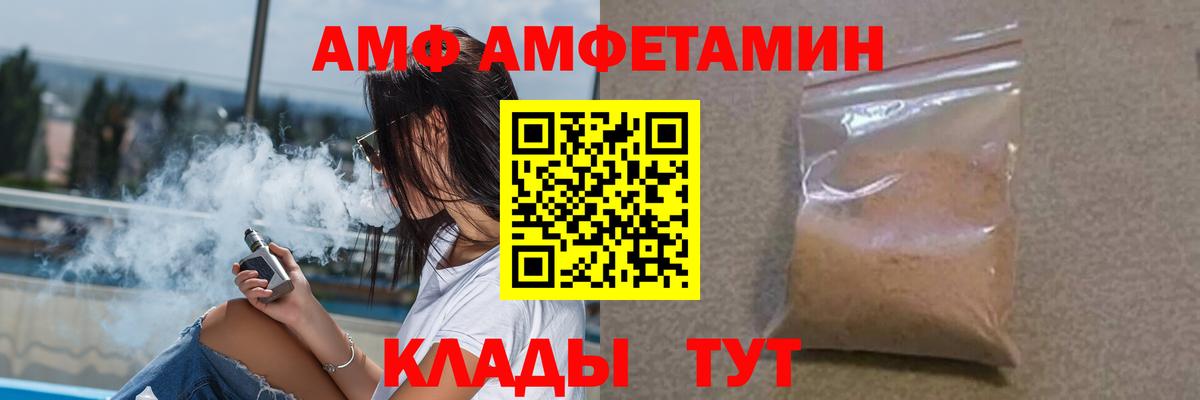 Костомукша  АМФЕТАМИН Розовый  Вход с VPN 