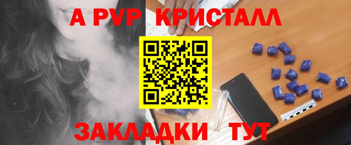 Костомукша  APVP СК  Alpha-PVP мука  A-PVP  Вход с VPN  Альфа ПВП Соль 