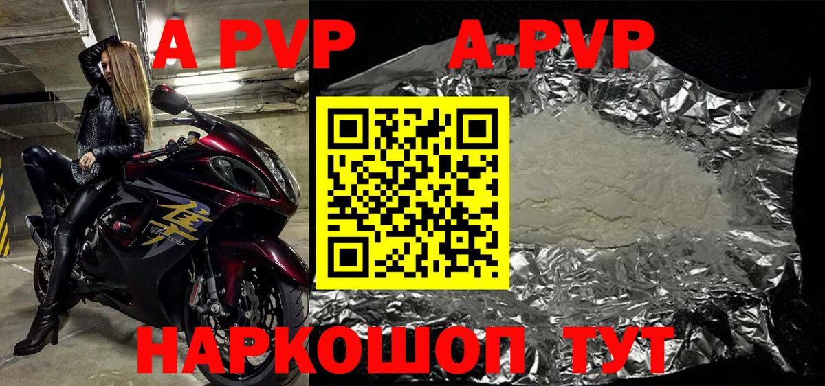 A-PVP VHQ Костомукша