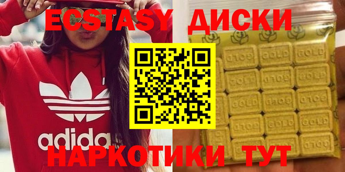 Экстази  Экстази VHQ  Вход с VPN  shop как зайти  Костомукша 