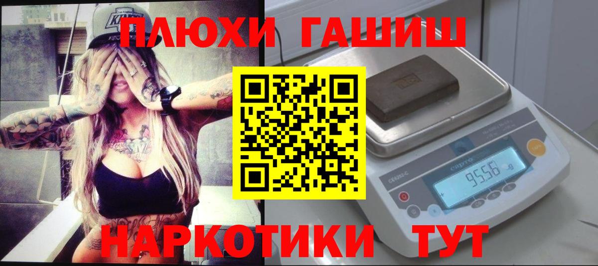 Костомукша  Гашиш индика сатива  Вход с VPN  ГАШИШ гашик 