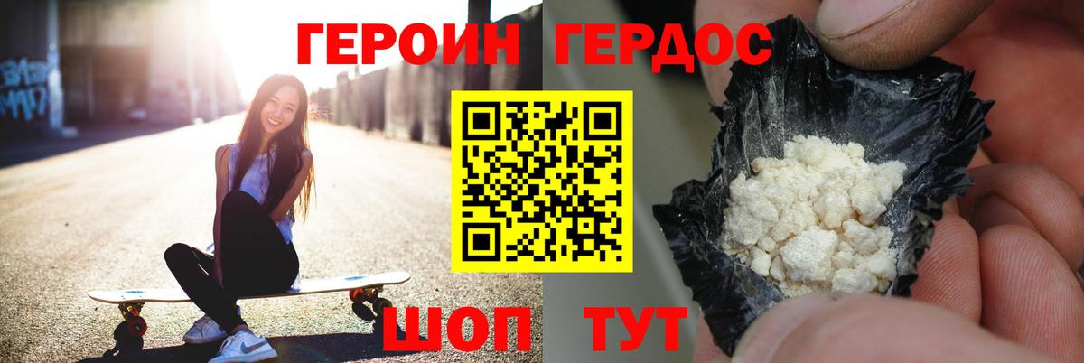 Героин белый  Вход с VPN  Костомукша 