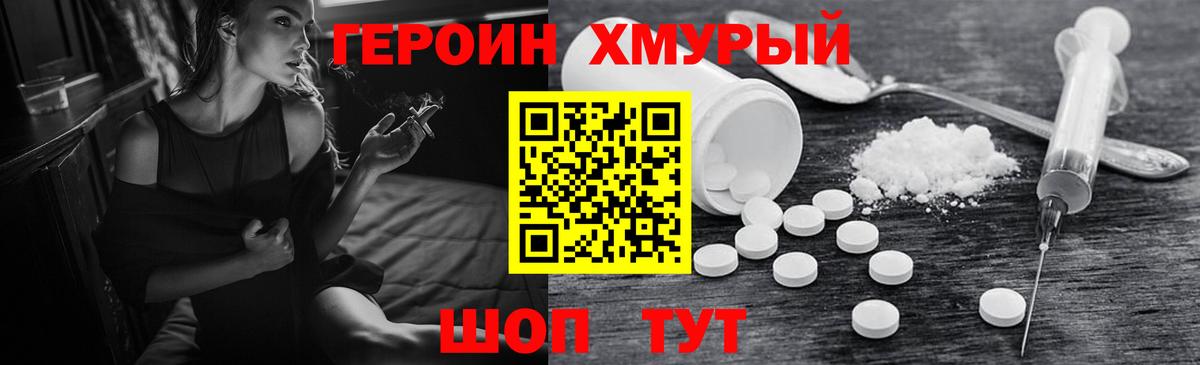 ГЕРОИН Афган Костомукша