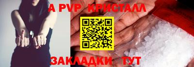 a pvp Канаш