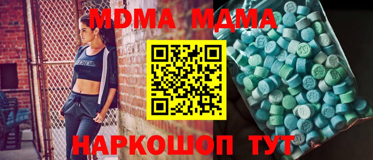 Костомукша  MDMA  МДМА crystal  Вход с VPN  MDMA молли 