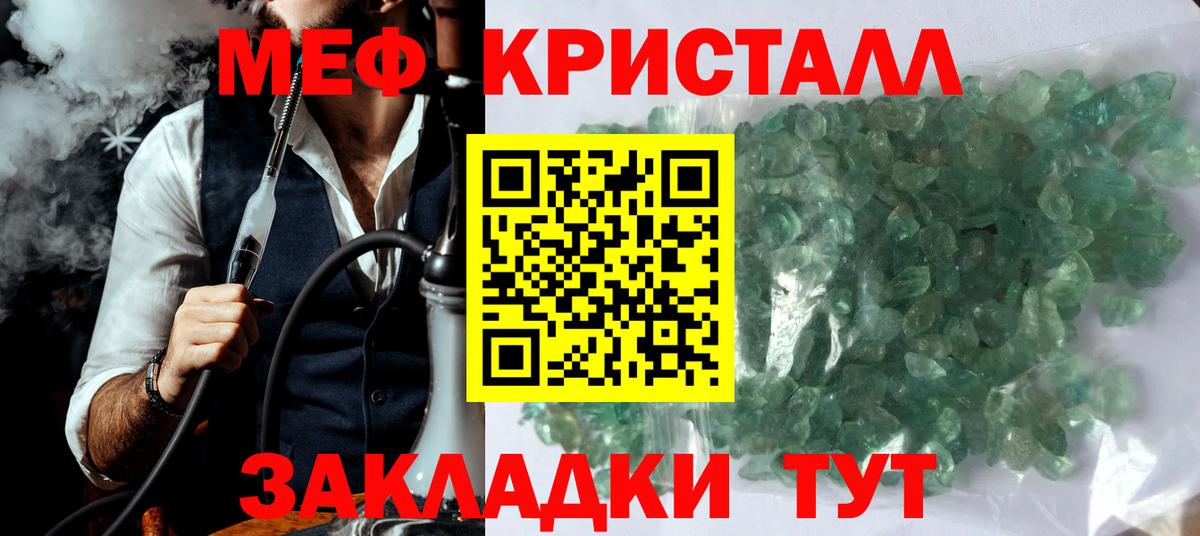 Костомукша  МЯУ-МЯУ 4 MMC  Мефедрон  Вход с VPN  МЯУ-МЯУ mephedrone 