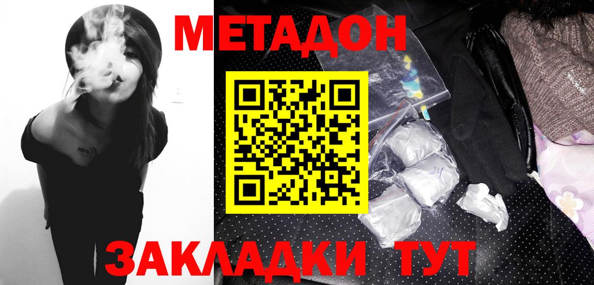 МЕТАДОН methadone  Вход с VPN  Костомукша  МЕТАДОН белоснежный 