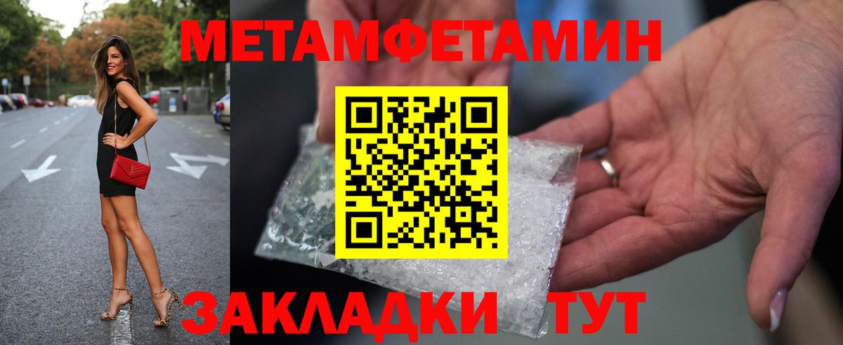 Костомукша  Первитин Methamphetamine  Вход с VPN  Первитин Methamphetamine 