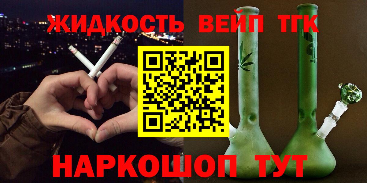 ТГК концентрат  купить   Костомукша  ТГК концентрат  Вход с VPN 