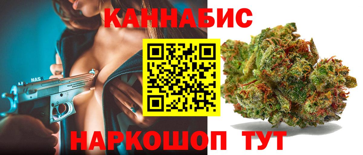 Канабис Ganja Костомукша